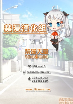 Traditional Job of Washing Girls' Body Ch.13-14 Page #55