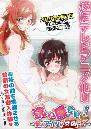 Traditional Job of Washing Girls' Body Ch.13-14 Page #54