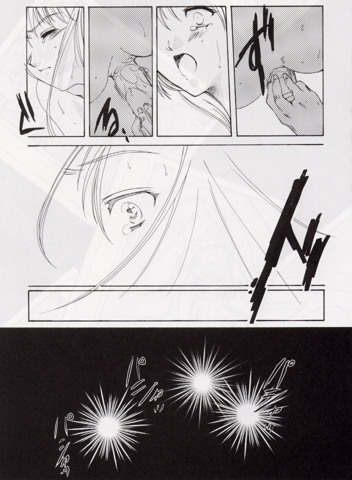 Shiori Dai-Roku-Shou Utage