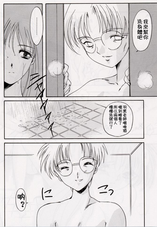 Shiori Dai-Roku-Shou Utage