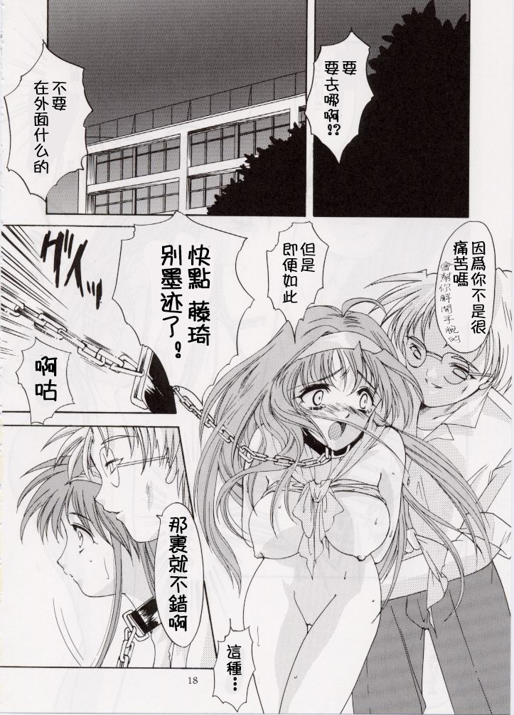 Shiori Dai-Roku-Shou Utage