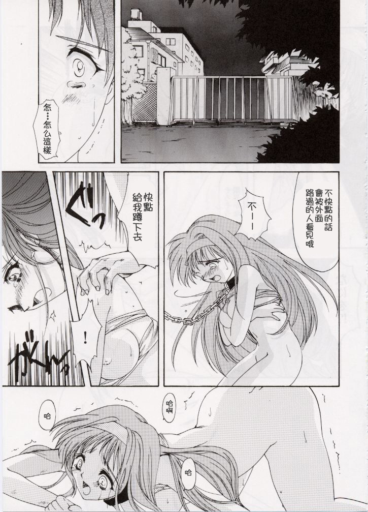 Shiori Dai-Roku-Shou Utage
