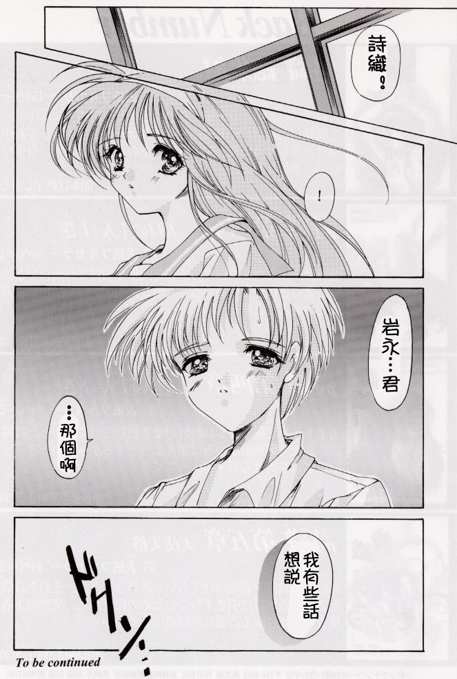 Shiori Dai-Roku-Shou Utage