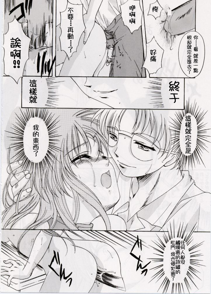 Shiori Dai-Roku-Shou Utage