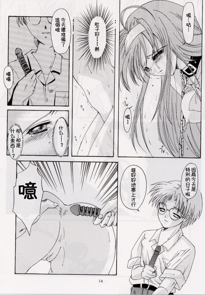 Shiori Dai-Roku-Shou Utage