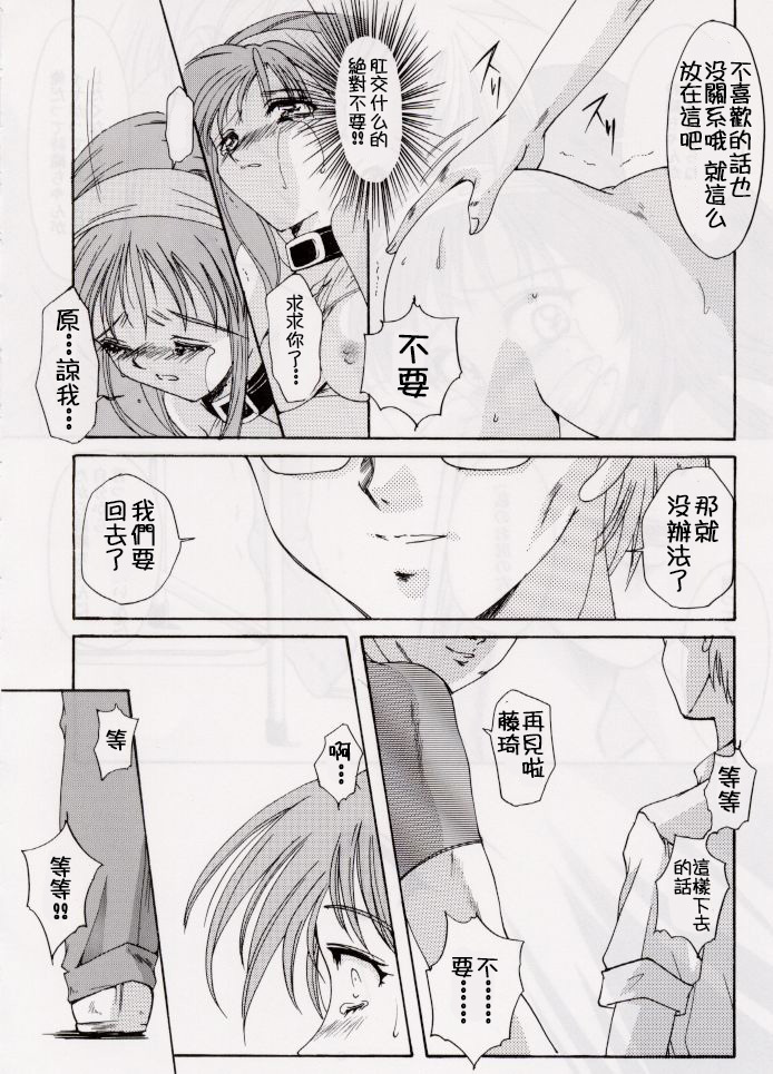 Shiori Dai-Roku-Shou Utage
