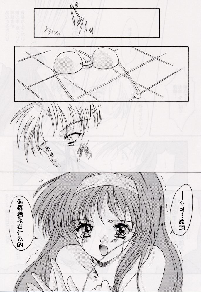 Shiori Dai-Roku-Shou Utage