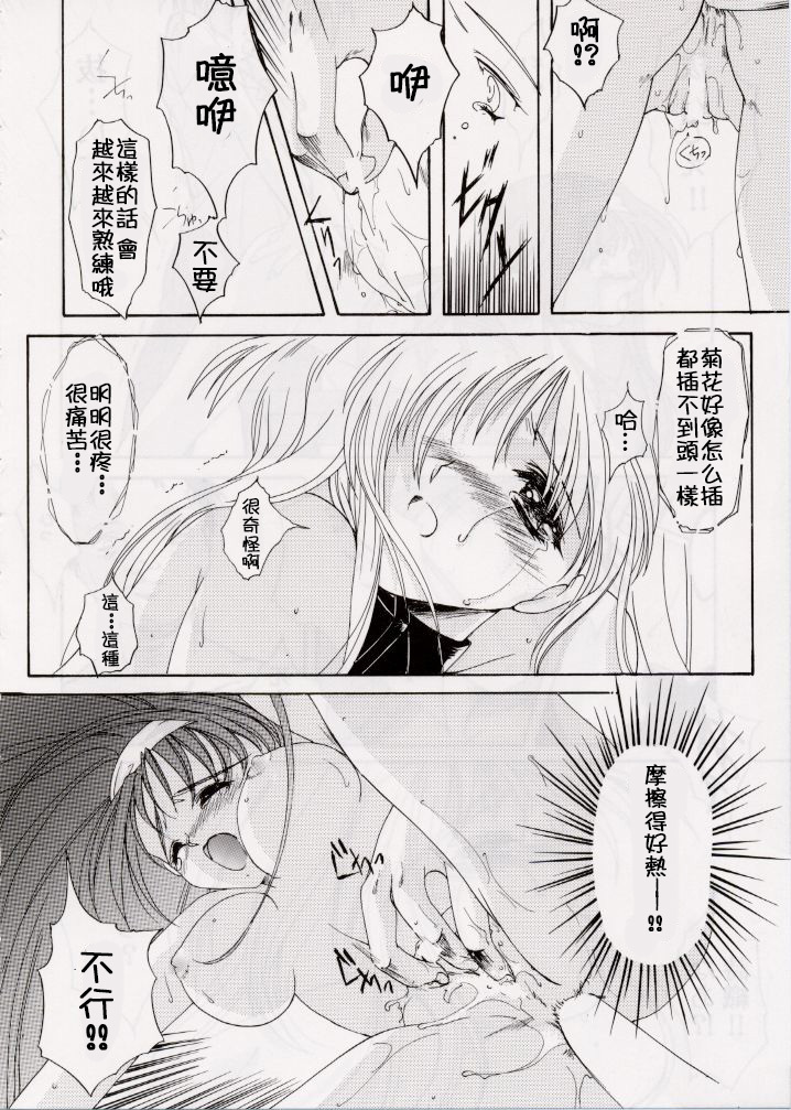 Shiori Dai-Roku-Shou Utage