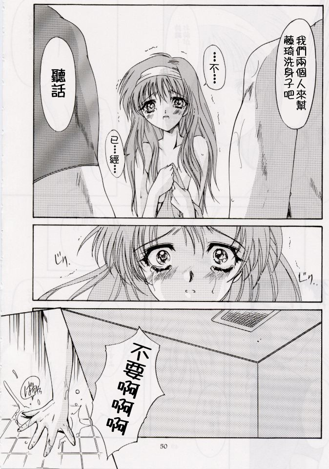 Shiori Dai-Roku-Shou Utage