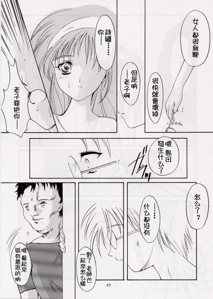 Shiori Dai-Roku-Shou Utage