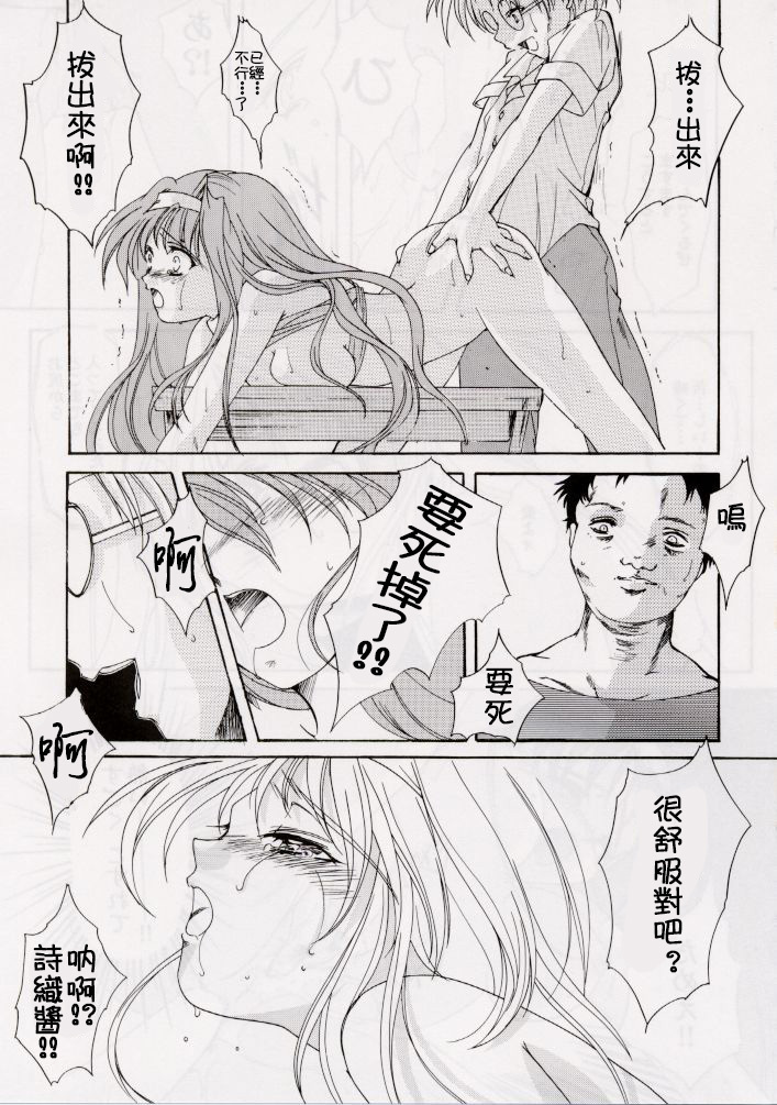 Shiori Dai-Roku-Shou Utage