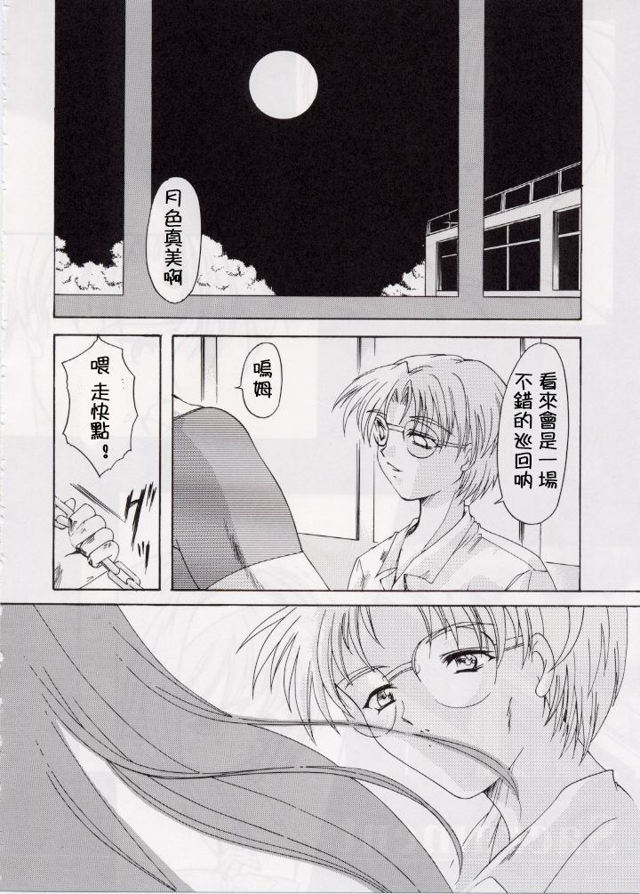 Shiori Dai-Roku-Shou Utage