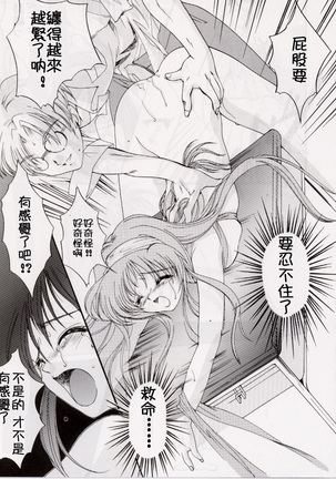 Shiori Dai-Roku-Shou Utage Page #32