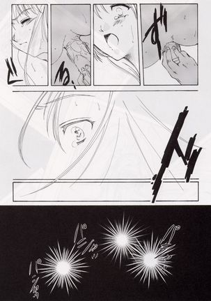 Shiori Dai-Roku-Shou Utage Page #17