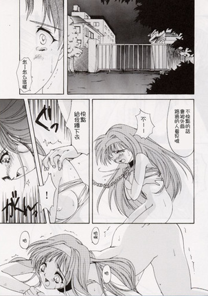 Shiori Dai-Roku-Shou Utage Page #15