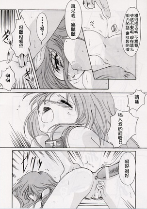 Shiori Dai-Roku-Shou Utage Page #26