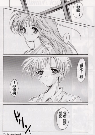Shiori Dai-Roku-Shou Utage Page #51