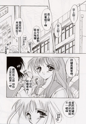 Shiori Dai-Roku-Shou Utage Page #50