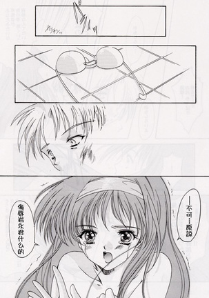 Shiori Dai-Roku-Shou Utage Page #41