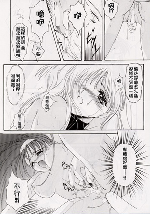 Shiori Dai-Roku-Shou Utage Page #31