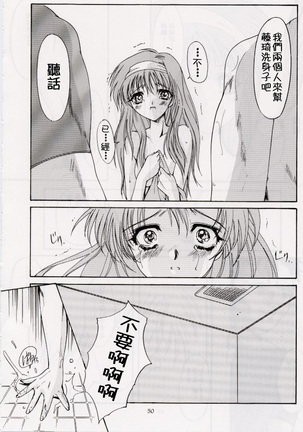 Shiori Dai-Roku-Shou Utage Page #44