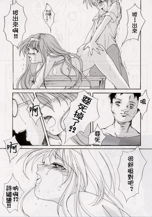 Shiori Dai-Roku-Shou Utage Page #30