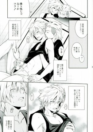 Are you hungry? Page #17