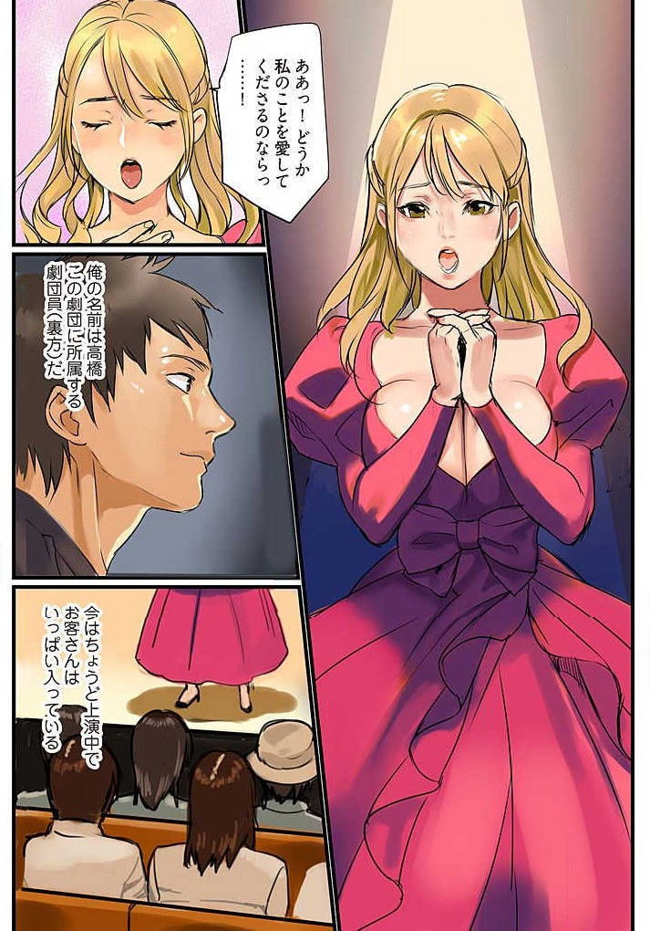 Pai☆Panic ~Hasamareta Dekapai~ 4-7
