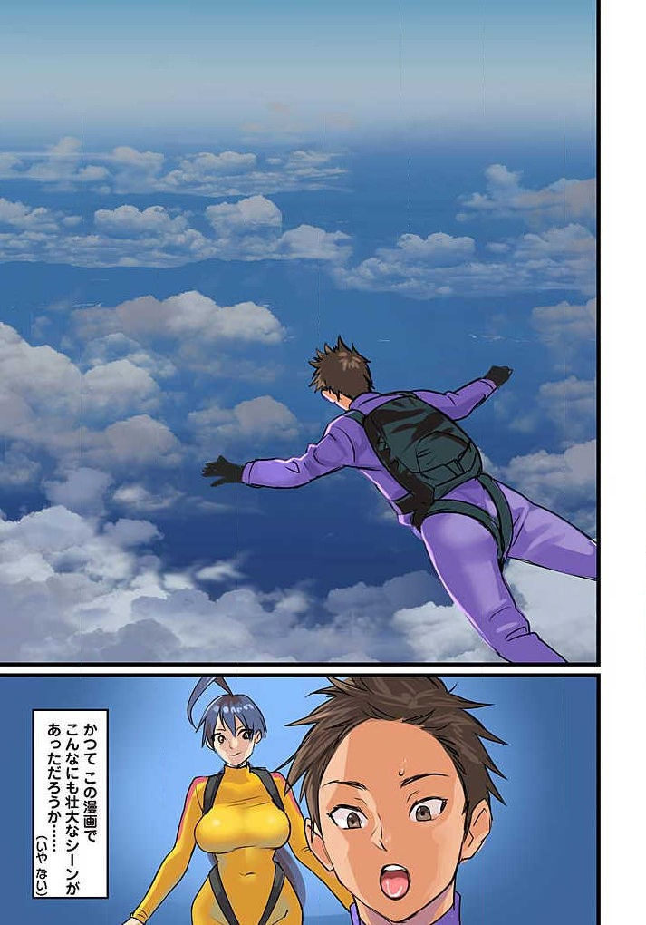 Pai☆Panic ~Hasamareta Dekapai~ 4-7
