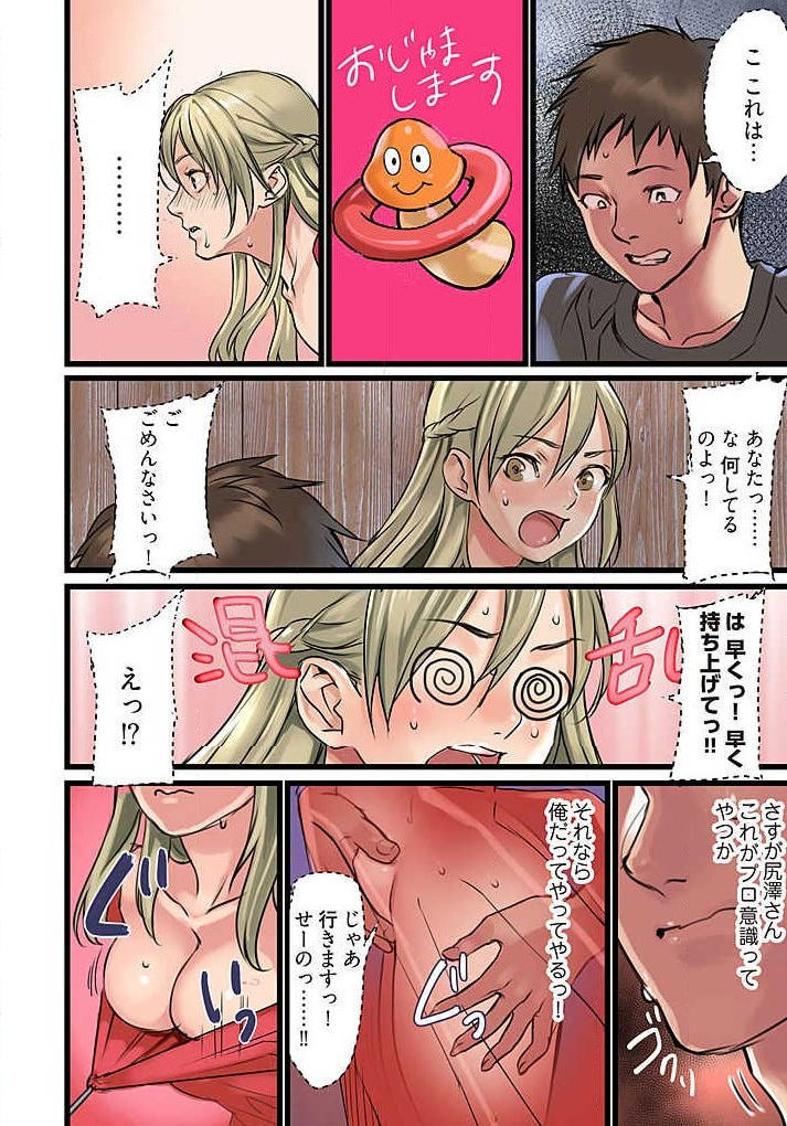 Pai☆Panic ~Hasamareta Dekapai~ 4-7