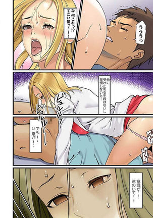 Pai☆Panic ~Hasamareta Dekapai~ 4-7 Page #89