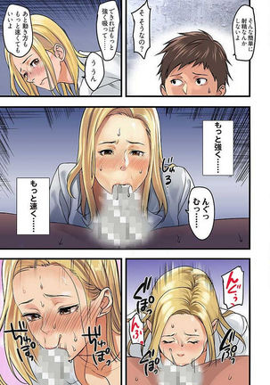 Pai☆Panic ~Hasamareta Dekapai~ 4-7 Page #82