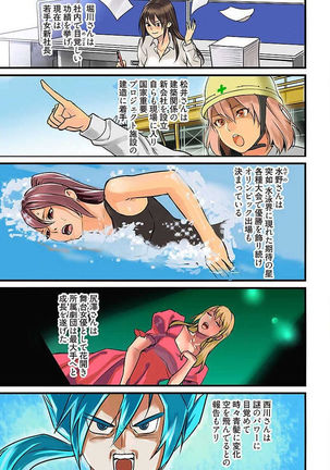 Pai☆Panic ~Hasamareta Dekapai~ 4-7 Page #61