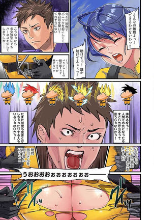 Pai☆Panic ~Hasamareta Dekapai~ 4-7 Page #35