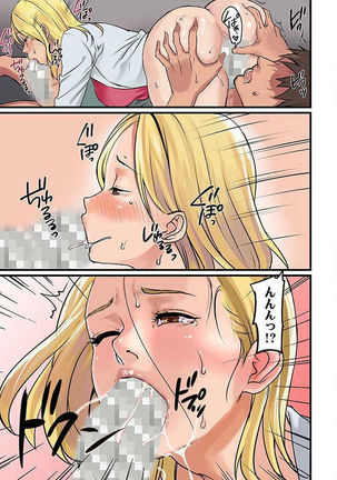 Pai☆Panic ~Hasamareta Dekapai~ 4-7 Page #88