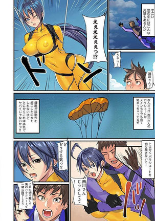 Pai☆Panic ~Hasamareta Dekapai~ 4-7 Page #34