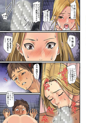 Pai☆Panic ~Hasamareta Dekapai~ 4-7 Page #86