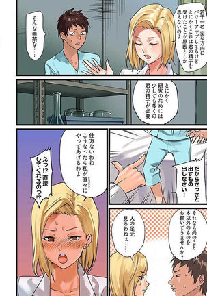 Pai☆Panic ~Hasamareta Dekapai~ 4-7 Page #62
