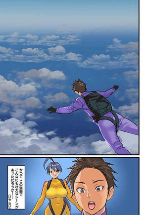 Pai☆Panic ~Hasamareta Dekapai~ 4-7 Page #33