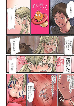 Pai☆Panic ~Hasamareta Dekapai~ 4-7 Page #17