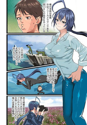 Pai☆Panic ~Hasamareta Dekapai~ 4-7 Page #30