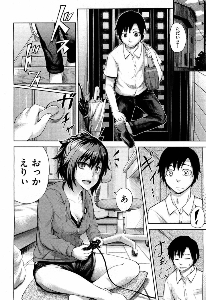 Futari no Yoru ni...
