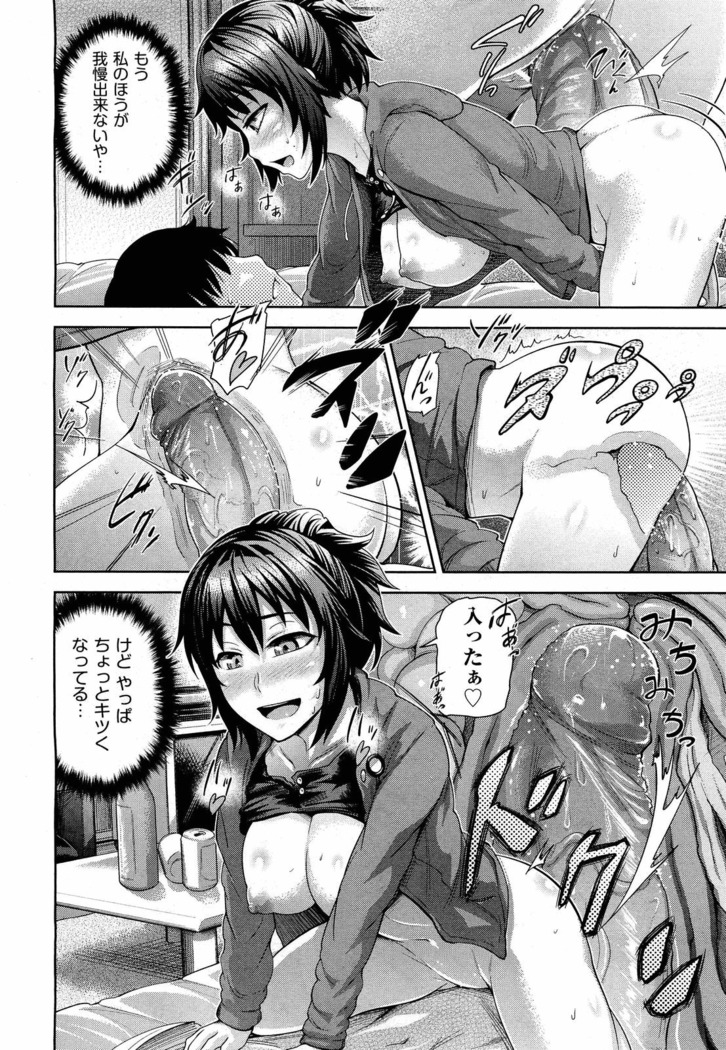 Futari no Yoru ni...