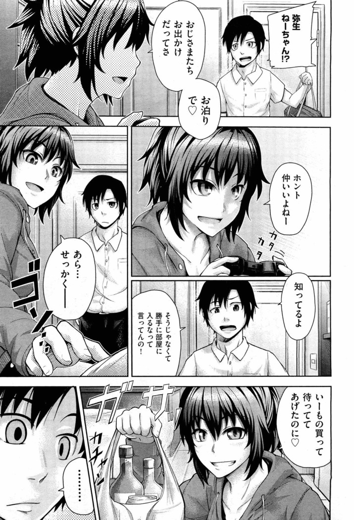 Futari no Yoru ni...
