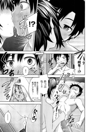 Futari no Yoru ni... Page #23