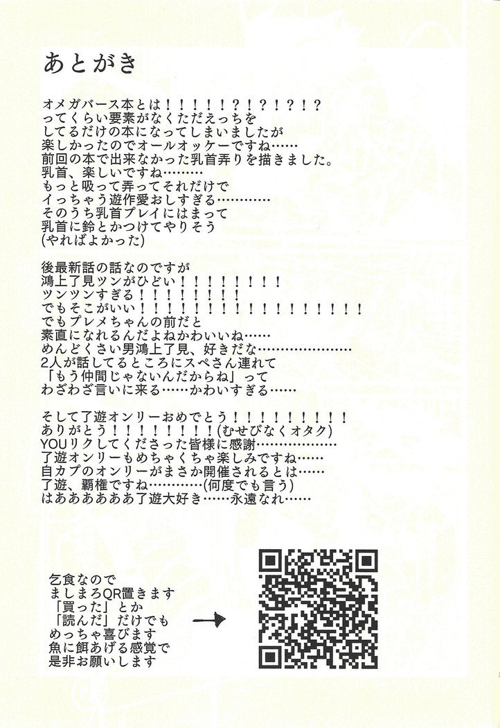 Shūniichido no nyanko-chan.