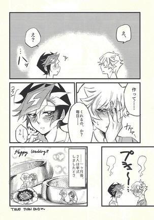 Shūniichido no nyanko-chan. Page #25