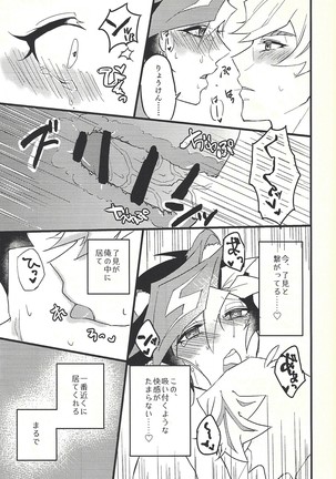 Shūniichido no nyanko-chan. Page #16