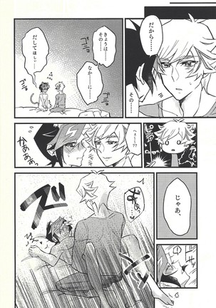 Shūniichido no nyanko-chan. Page #19