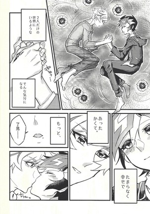 Shūniichido no nyanko-chan. Page #17